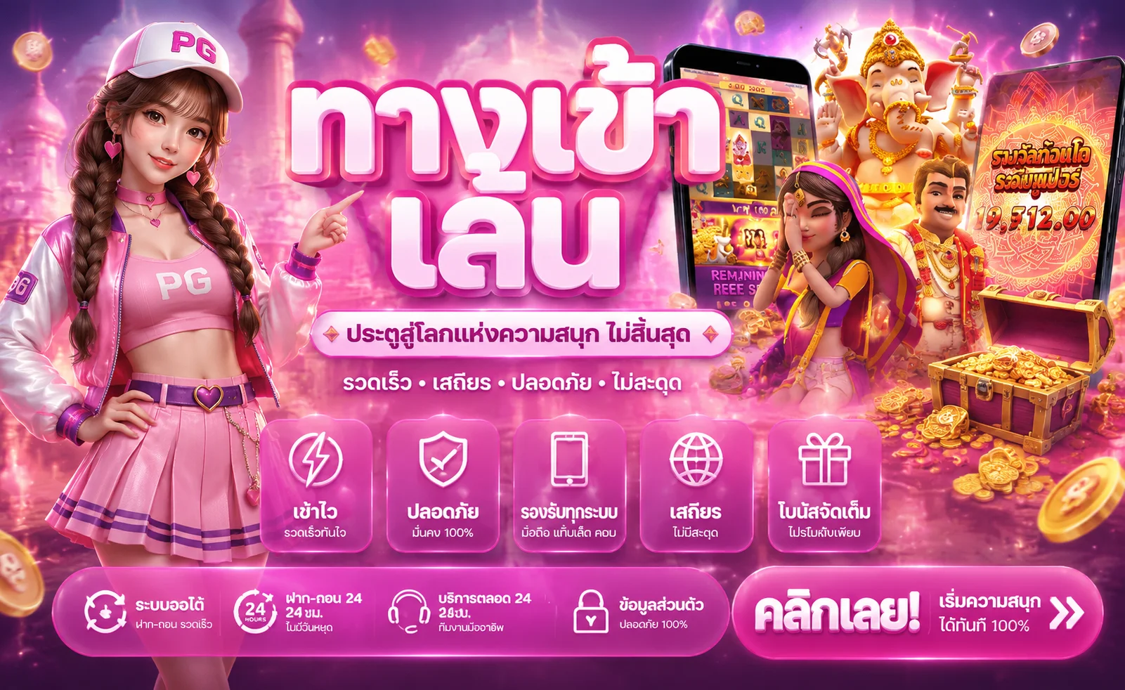 จุดเด่น FULLX369 เว็บตรงไม่ผ่านเอเย่นต์ ระบบสมาชิกเดียวเล่นได้ทุกเกม