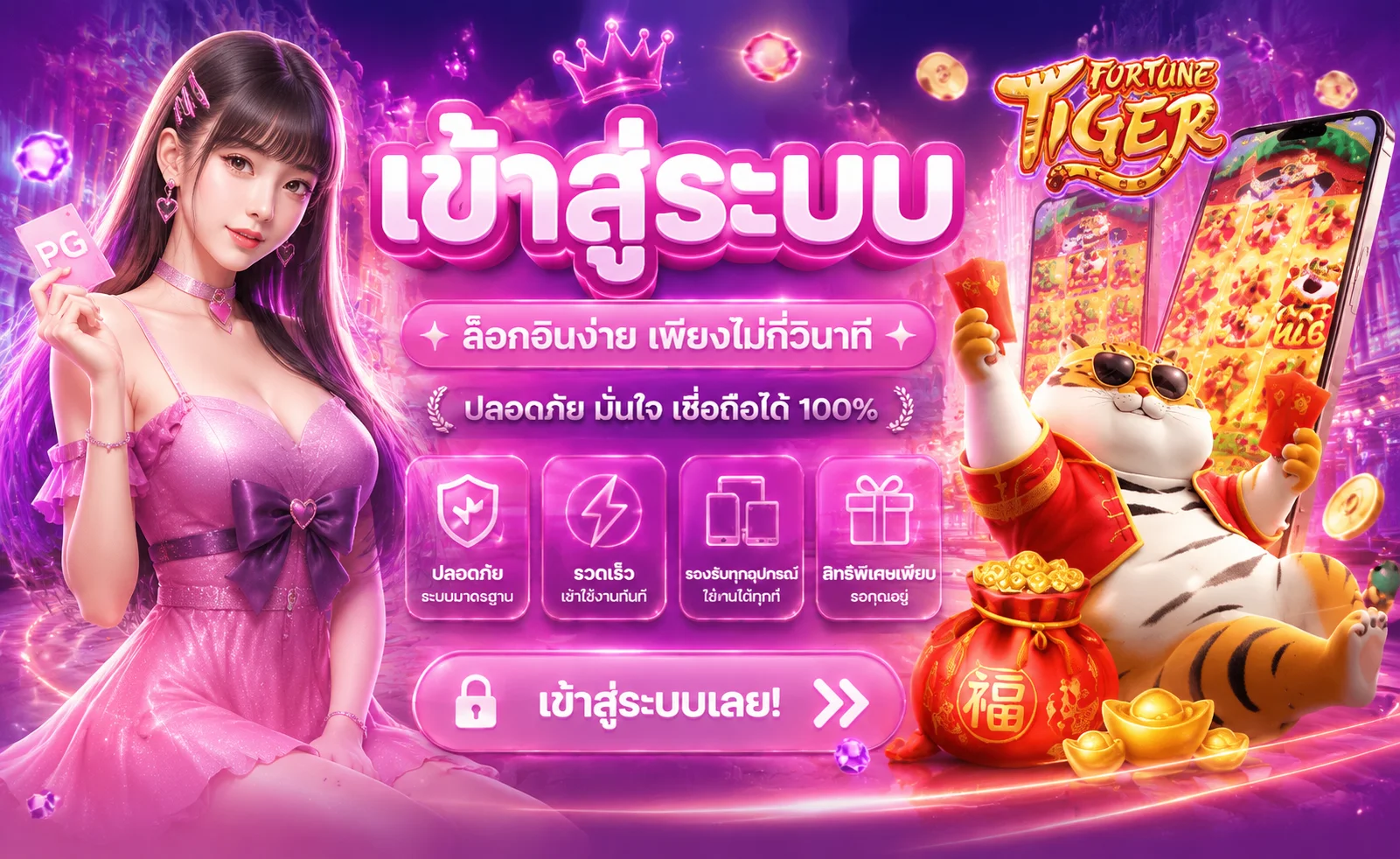 เข้าสู่ระบบ FULLX369 ทางเข้าเว็บตรง สมัครสมาชิกฝากถอนออโต้ 10 วิ