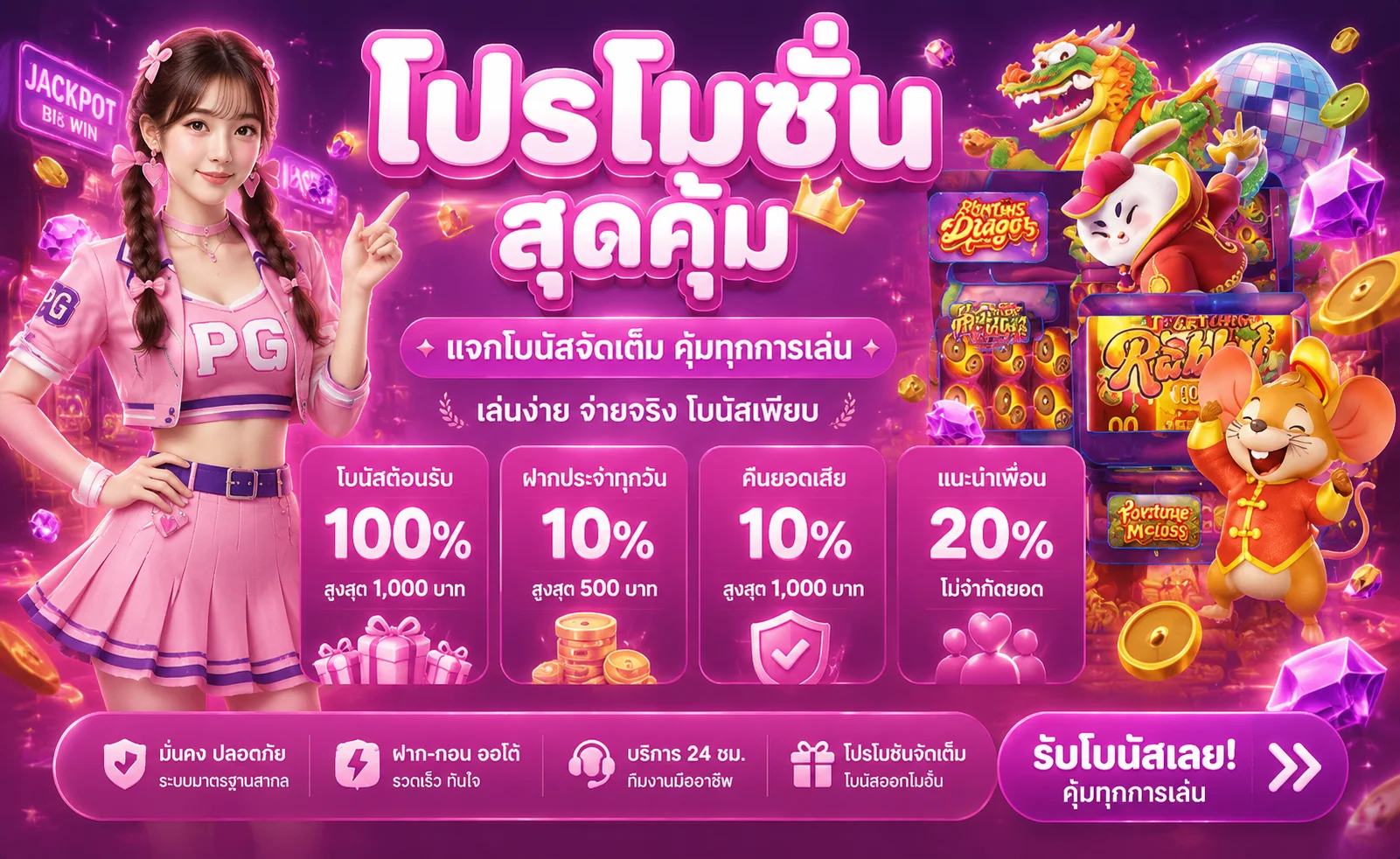 FULLX369 เว็บตรง คาสิโนออนไลน์ครบวงจร ฝากถอนออโต้ เครดิตฟรี