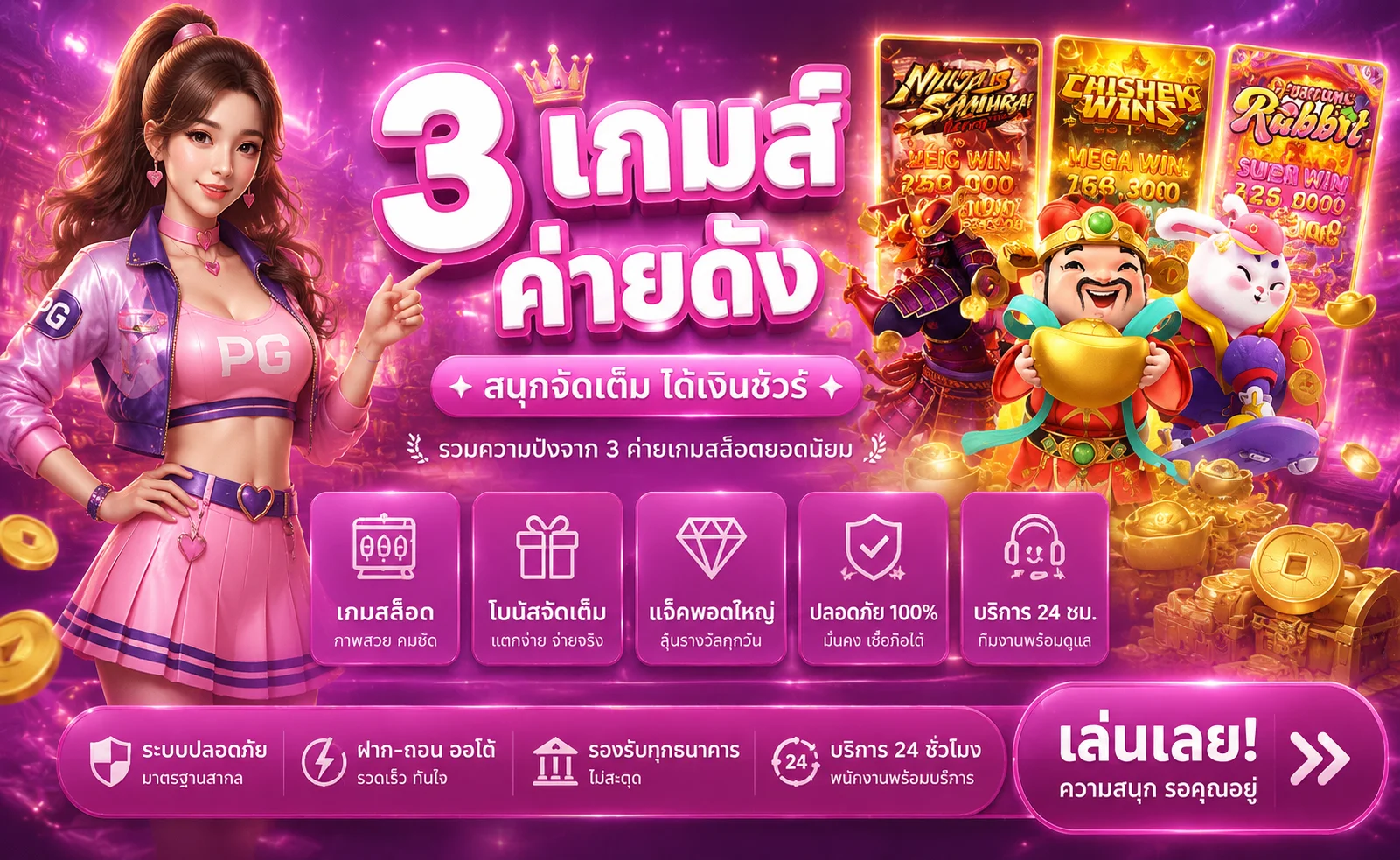 FULLX369 เว็บตรง คาสิโนออนไลน์ครบวงจร ฝากถอนออโต้ เครดิตฟรี